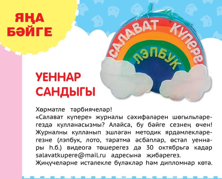 Уеннар сандыгы