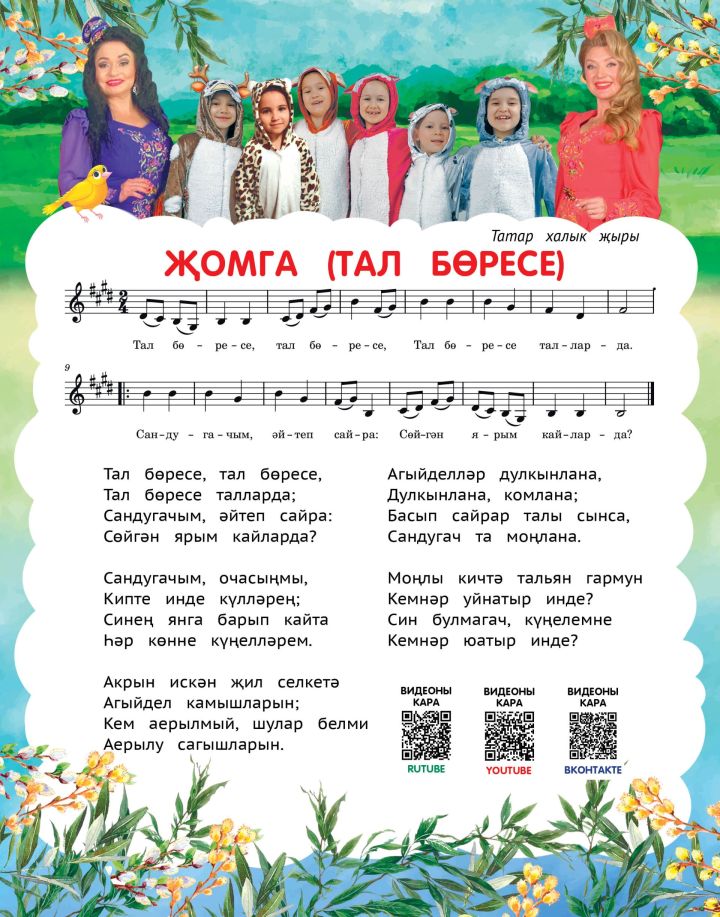 СалаваTIK –Җомга