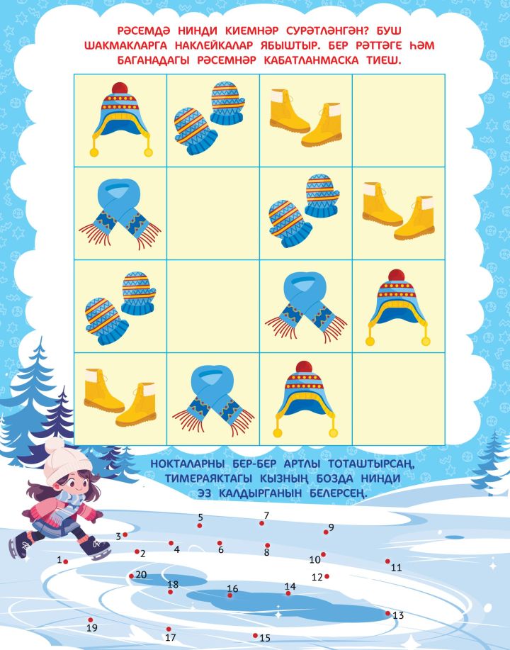 Уен сандыгы