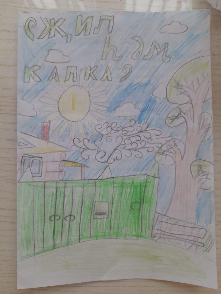 Җил hәм Капка әкияте