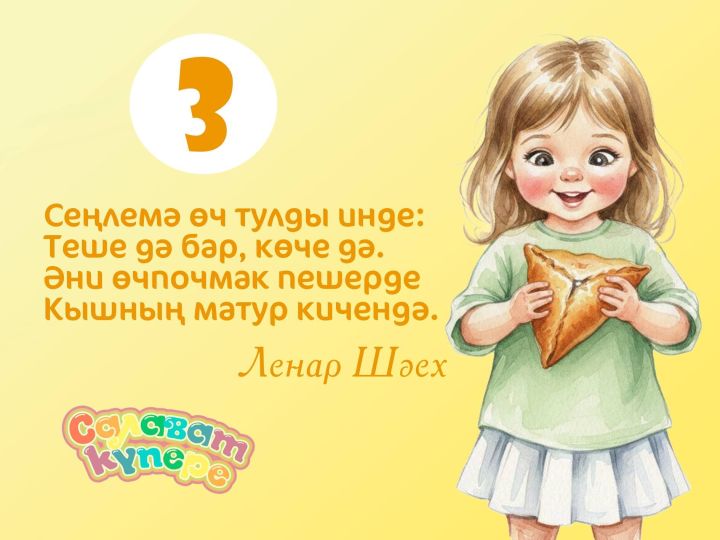 Ленар Шәех иҗаты