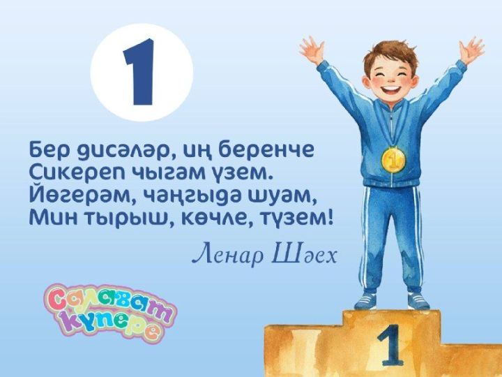 Ленар Шәех иҗаты
