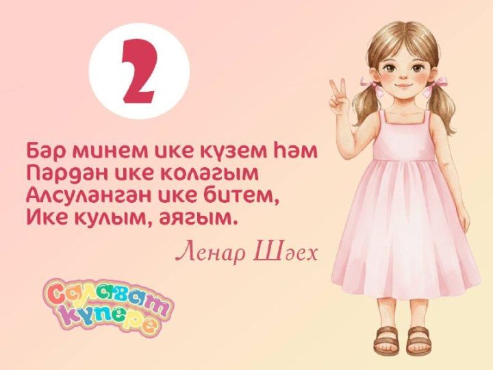 Ленар Шәех иҗаты