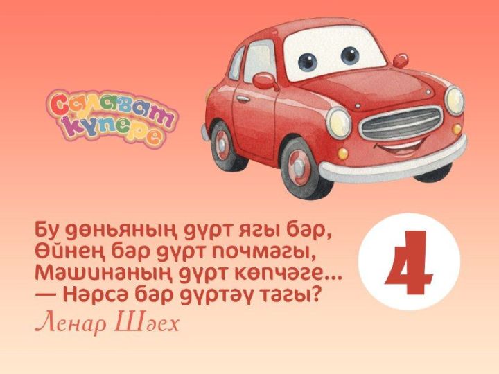 Ленар Шәех иҗаты