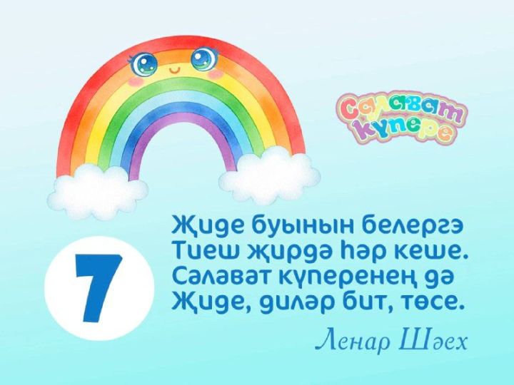 Ленар Шәех иҗаты