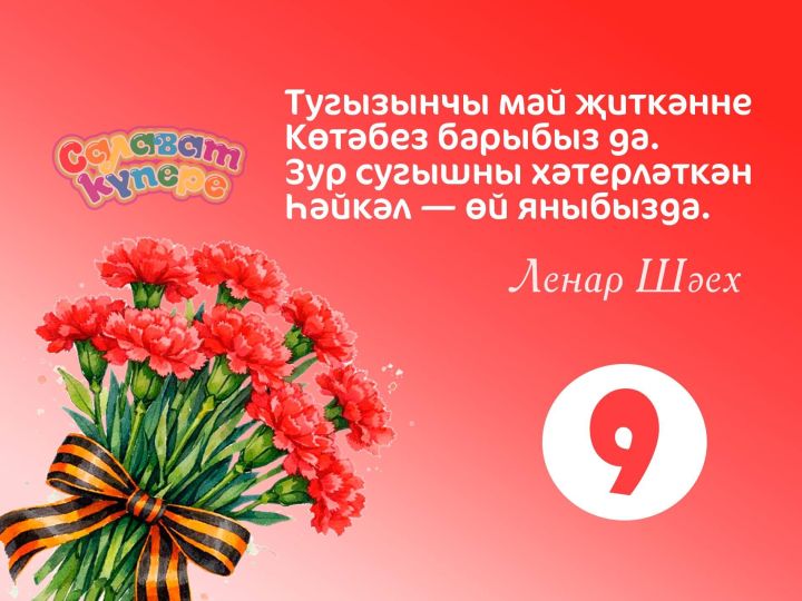 Ленар Шәех иҗаты