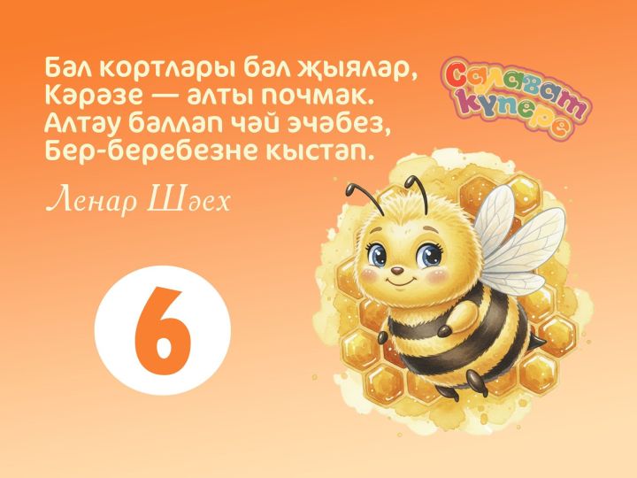 Ленар Шәех иҗаты