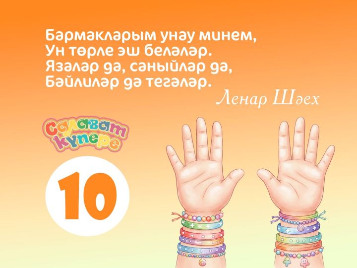 Ленар Шәех иҗаты