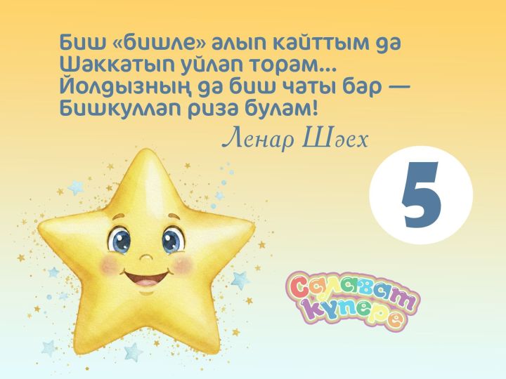 Ленар Шәех иҗаты
