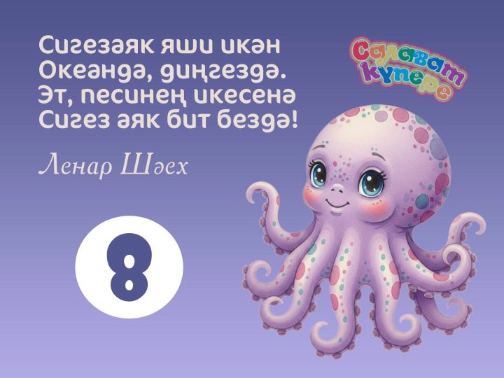 Ленар Шәех иҗаты