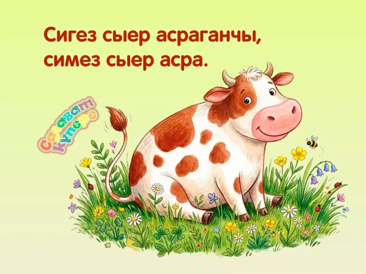Тизәйткечләр
