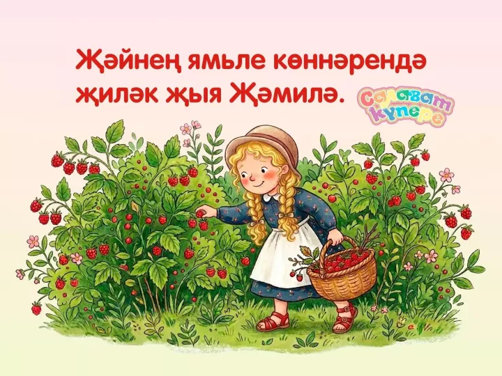 Тизәйткечләр