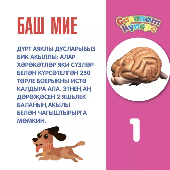 Эт
