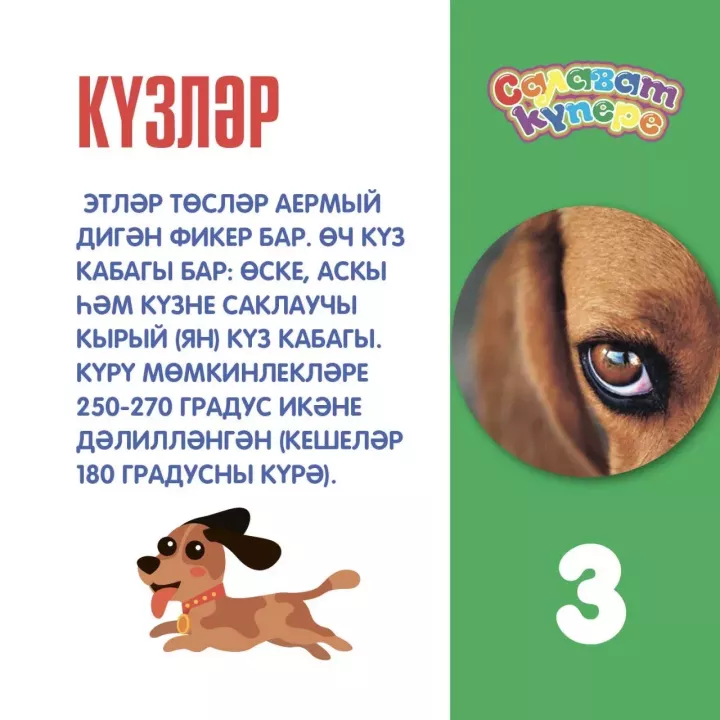 Эт