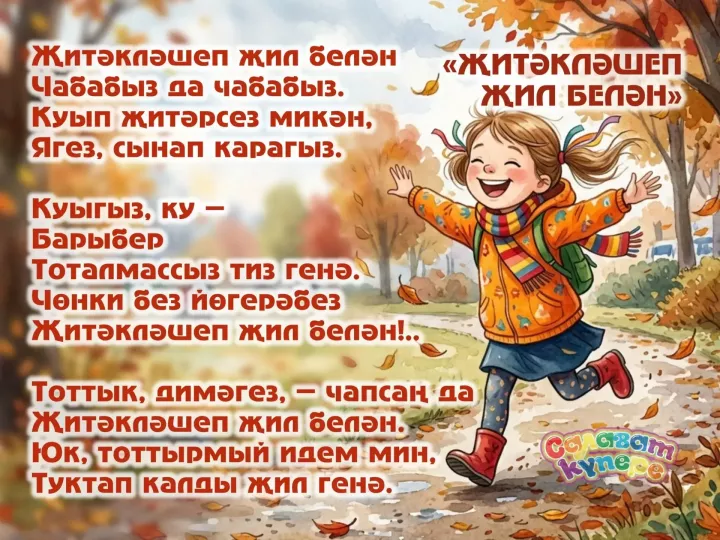 Эльмира Шәрифуллина иҗаты