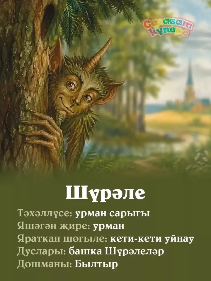 Тукайга - 140!