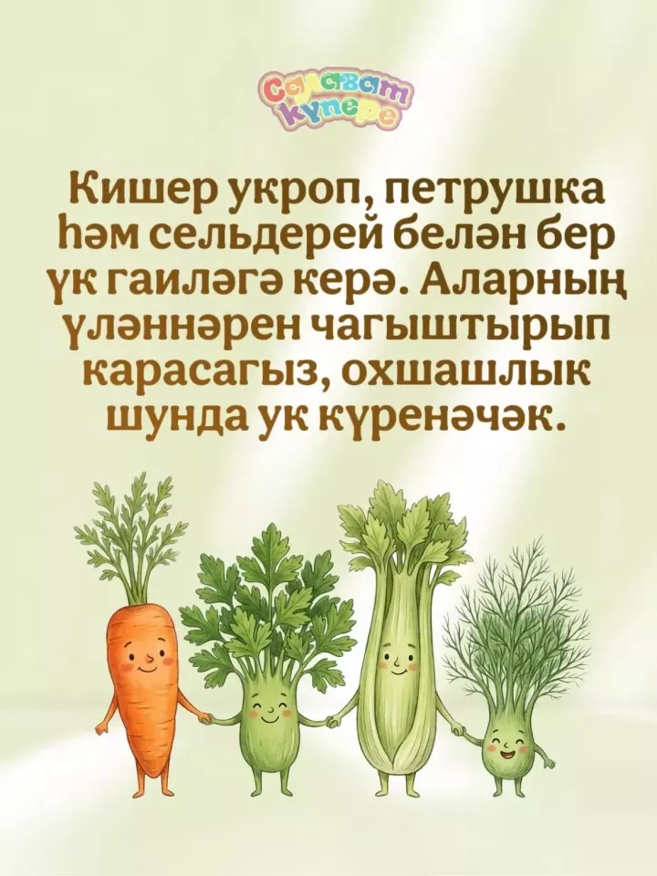 3 апрель - кишер көне