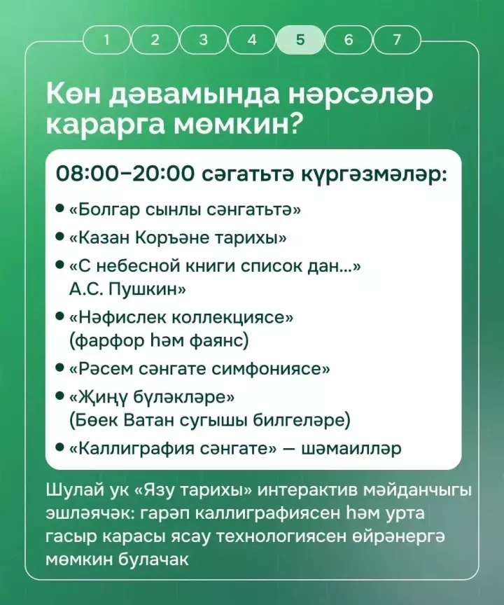 Идел Болгарының рухи юлын билгеләгән сайлау