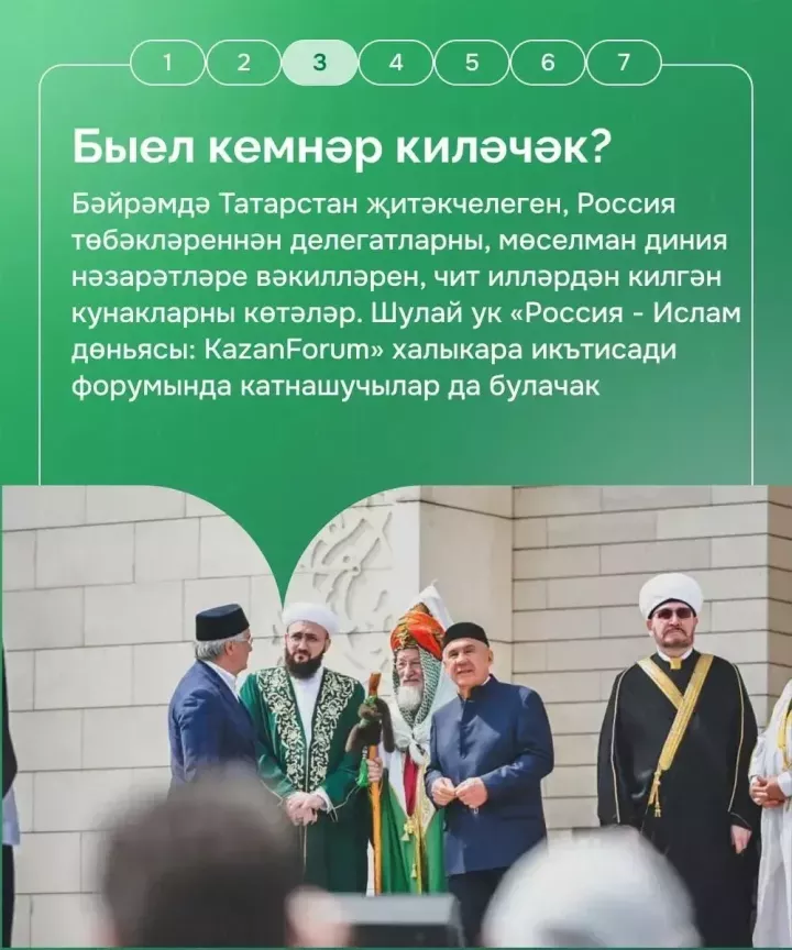 Идел Болгарының рухи юлын билгеләгән сайлау
