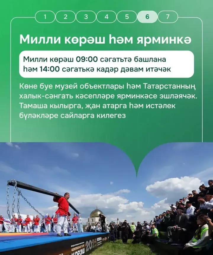 Идел Болгарының рухи юлын билгеләгән сайлау