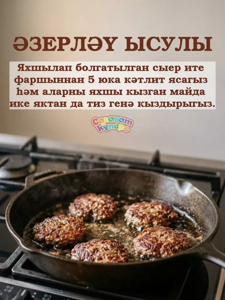 Гамбургер көне
