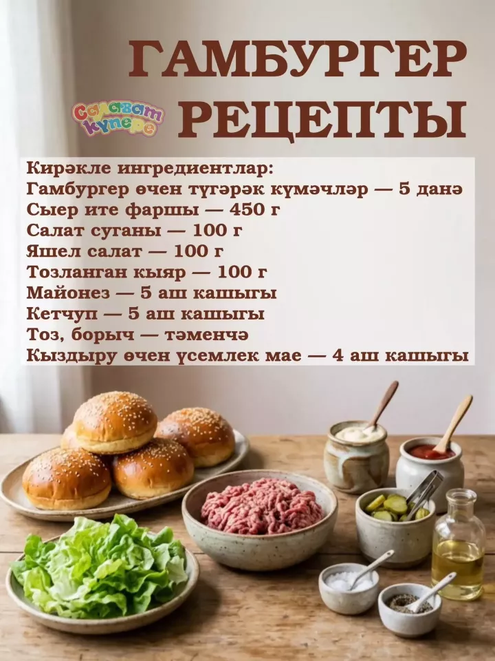 Гамбургер көне