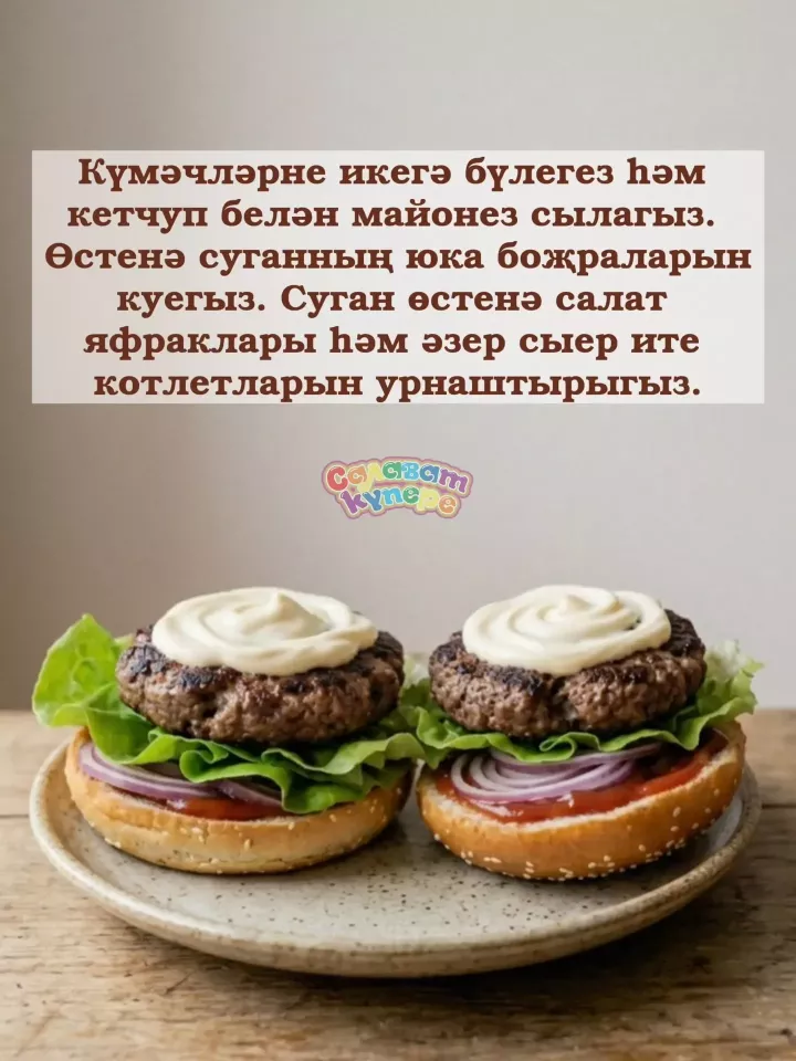 Гамбургер көне