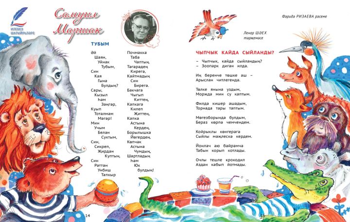 Илебез шагыйрьләре