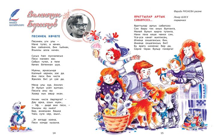 Илебез шагыйрьләре