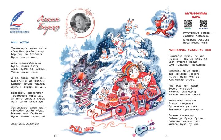 Илебез шагыйрьләре