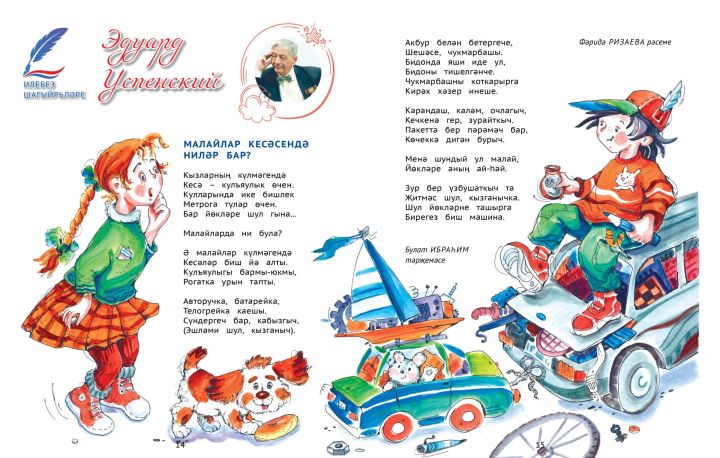 Илебез шагыйрьләре
