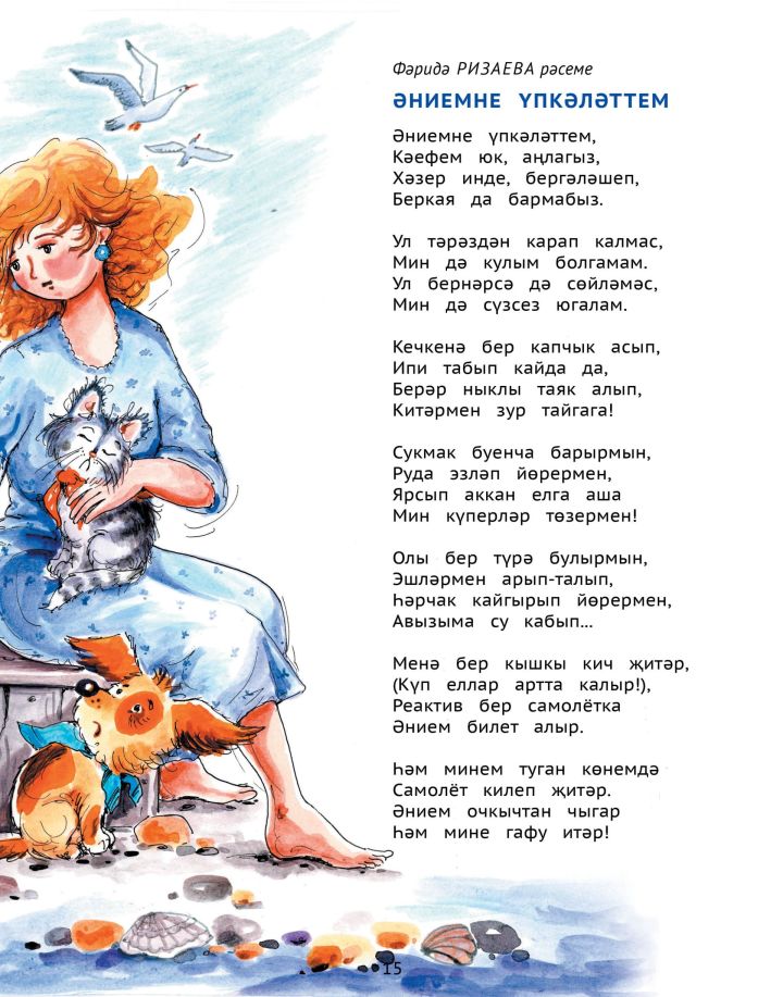 Илебез шагыйрьләре